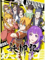八点影视音乐综艺声音实验室海报